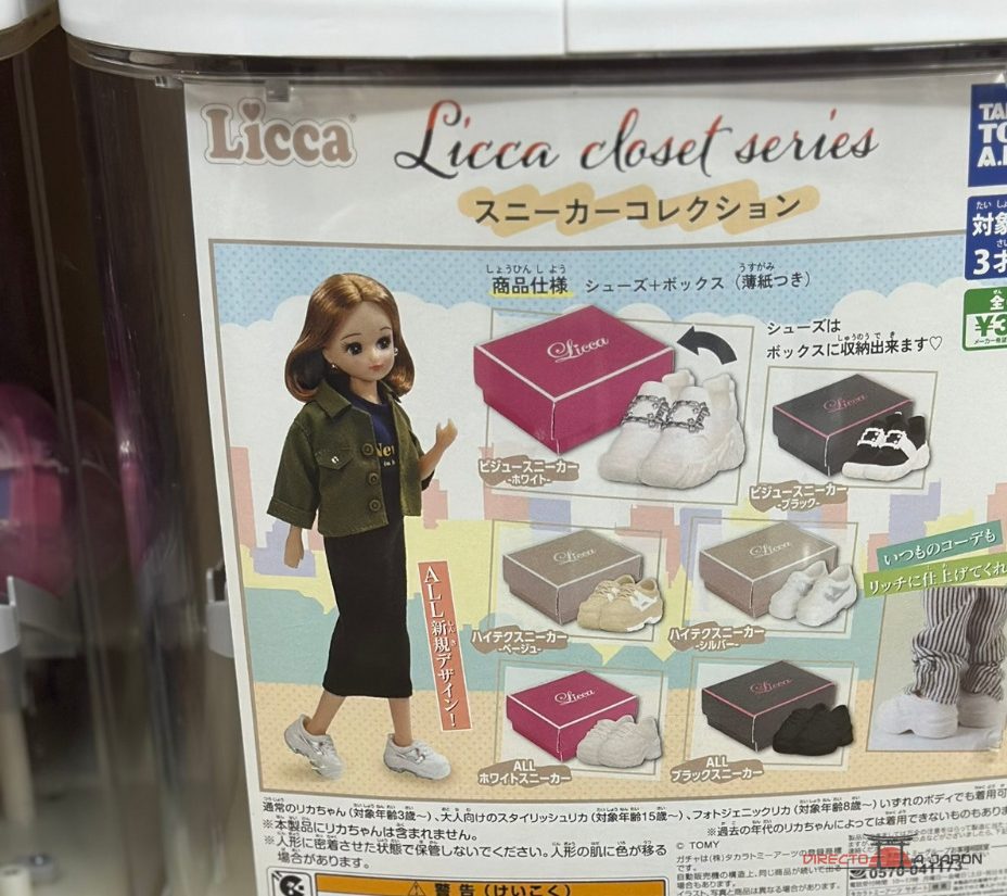 Gacha Licca closet series con una colección de zapatillas y sus cajas en miniatura