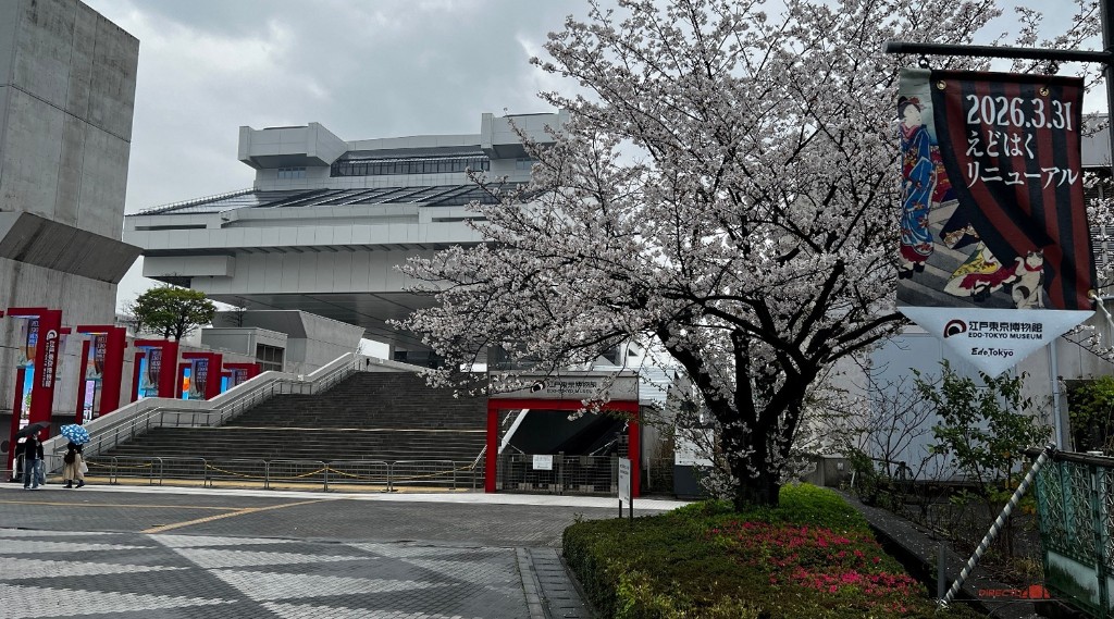 Exterior del Museo Edo-Tokyo con sakura y anuncio de reapertura