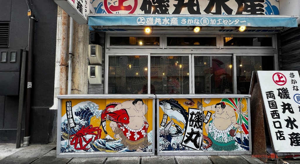 Fachada de Isomaru Suisan en Ryogoku