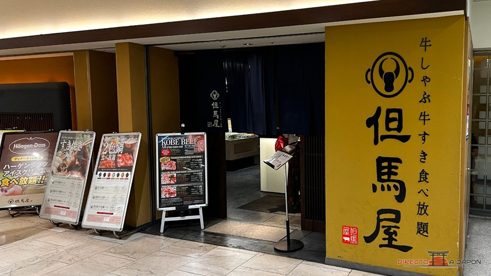 Entrada de Tajimaya en Namba CITY con su gran rótulo amarillo