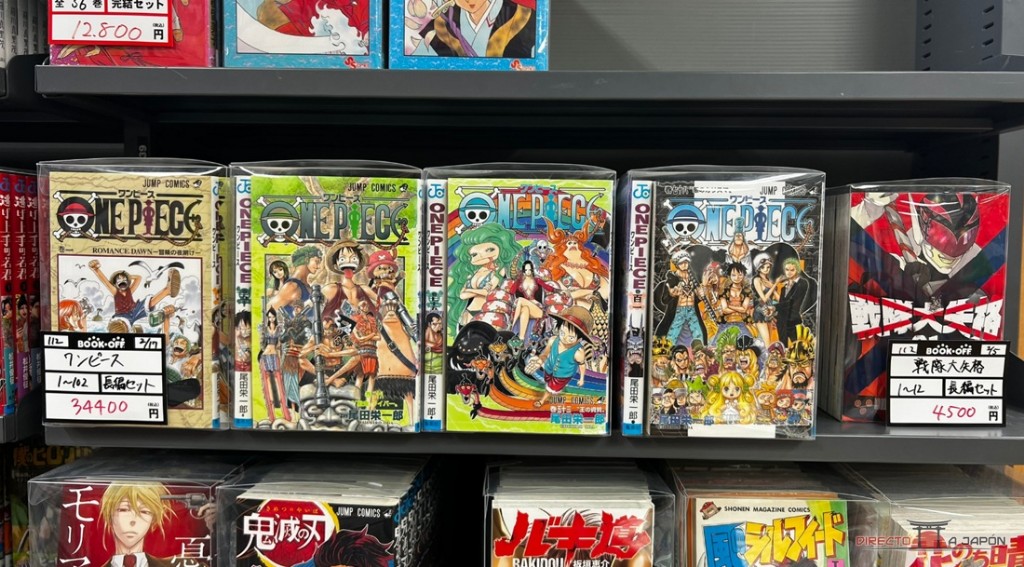 Colecciones de manga One Piece y Sentai Daishikkaku con sus etiquetas de BookOff