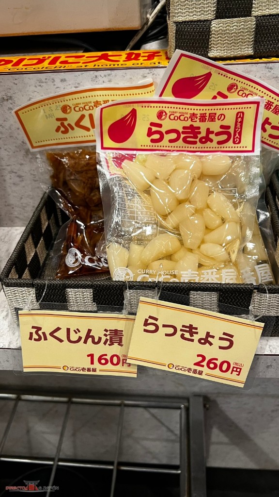 Paquetes de fukujinzuke y rakkyō de CoCo Ichibanya a la venta en el restaurante, a 160 y 260 yenes, impuestos incluidos