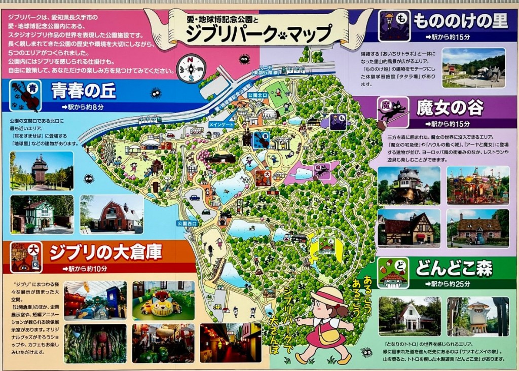 Cartel con el mapa oficial del Parque Ghibli y sus cinco áreas junto a la estación