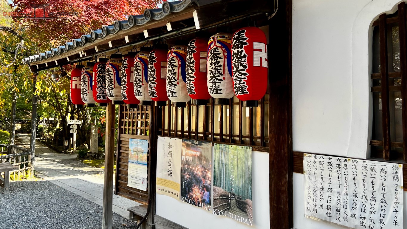 Templo Adashino en Kioto