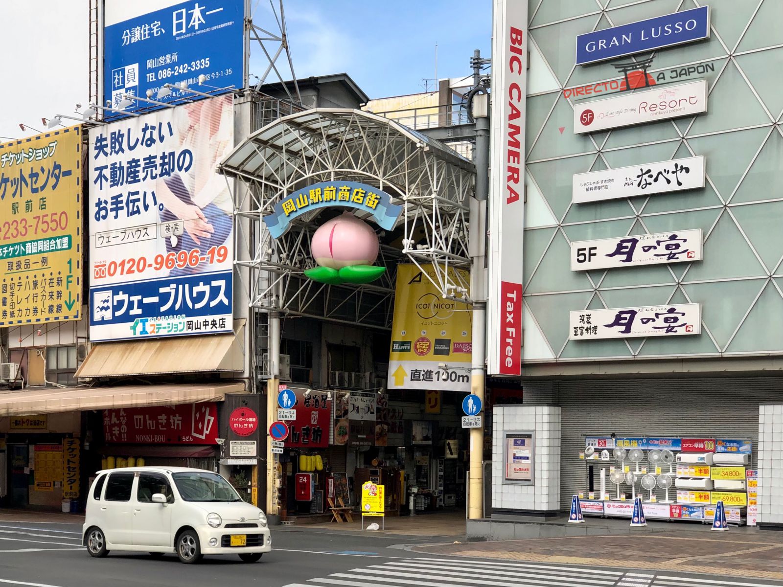 Entrada a un shotengai en Okayama