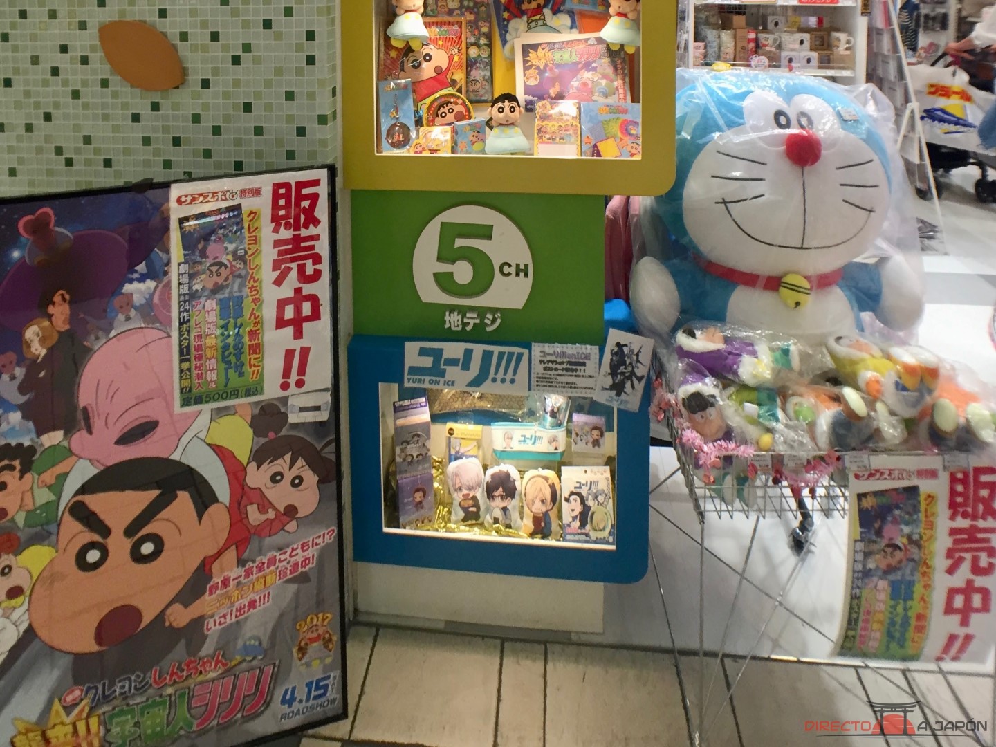 Entrada de la tienda de TV Asahi en Tokyo Character Street