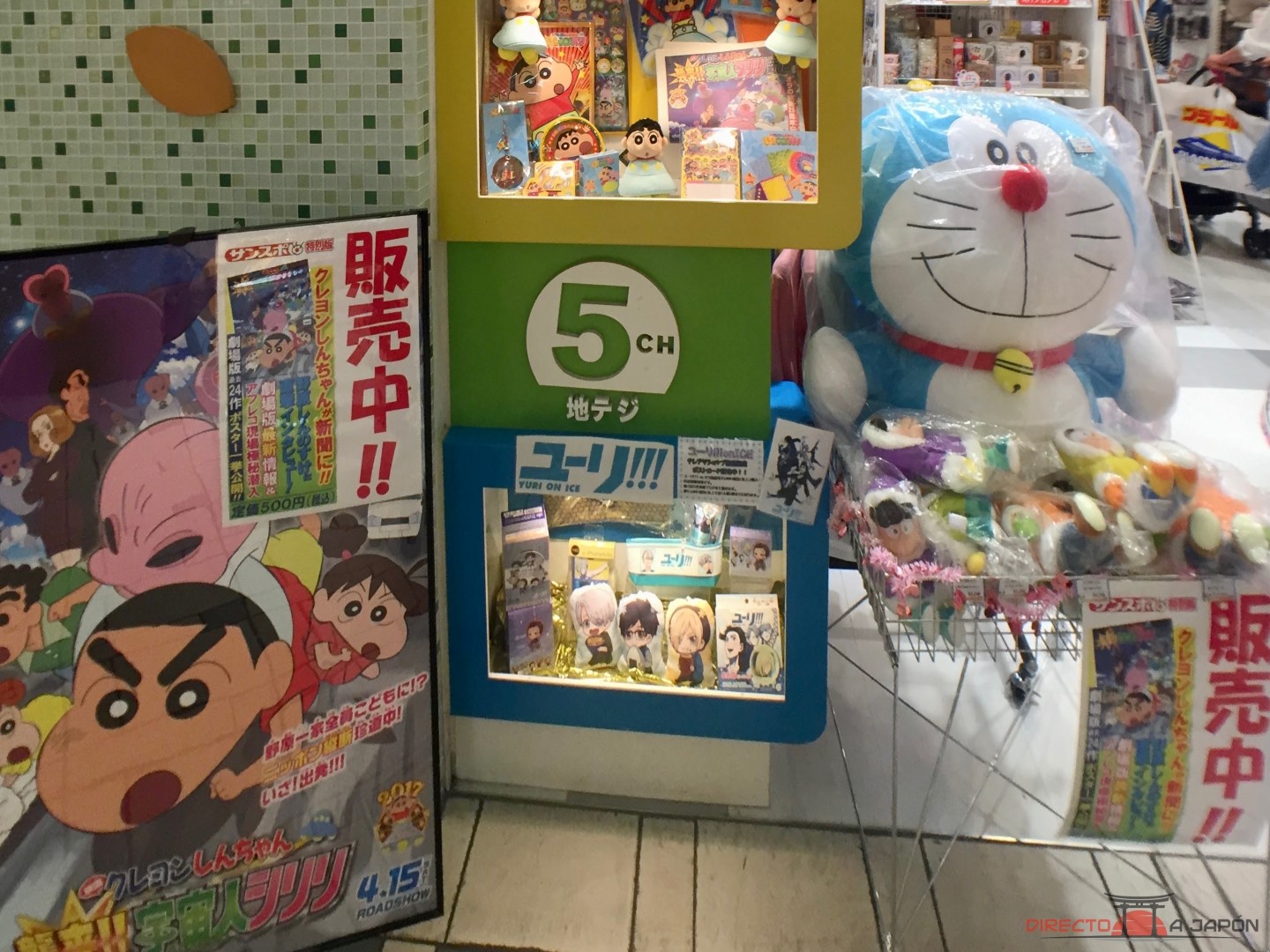 Entrada de la tienda de TV Asahi en Tokyo Character Street