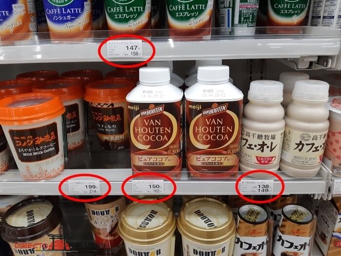 precios en japon